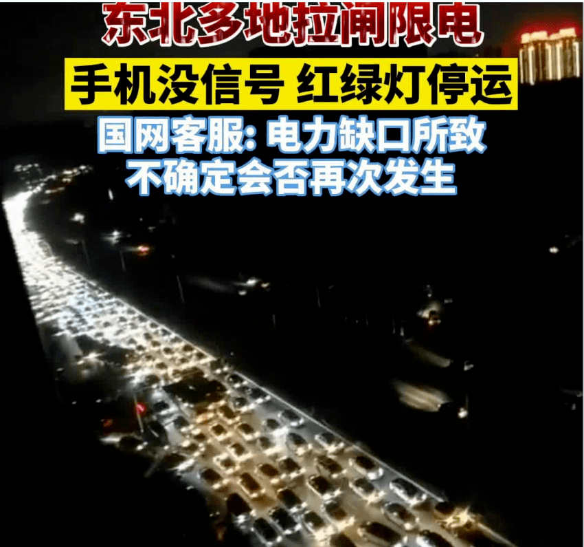 開創我國用電新格局？